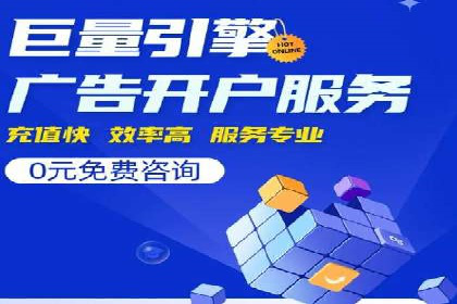 案例分析：网络推广竞价助力企业转型
